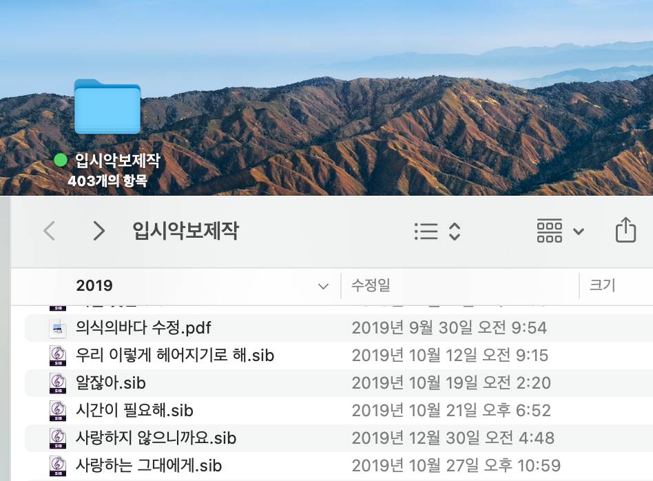 실용음악 입시 악보 제작｜7년 경력·400건 이상