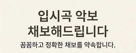 소박