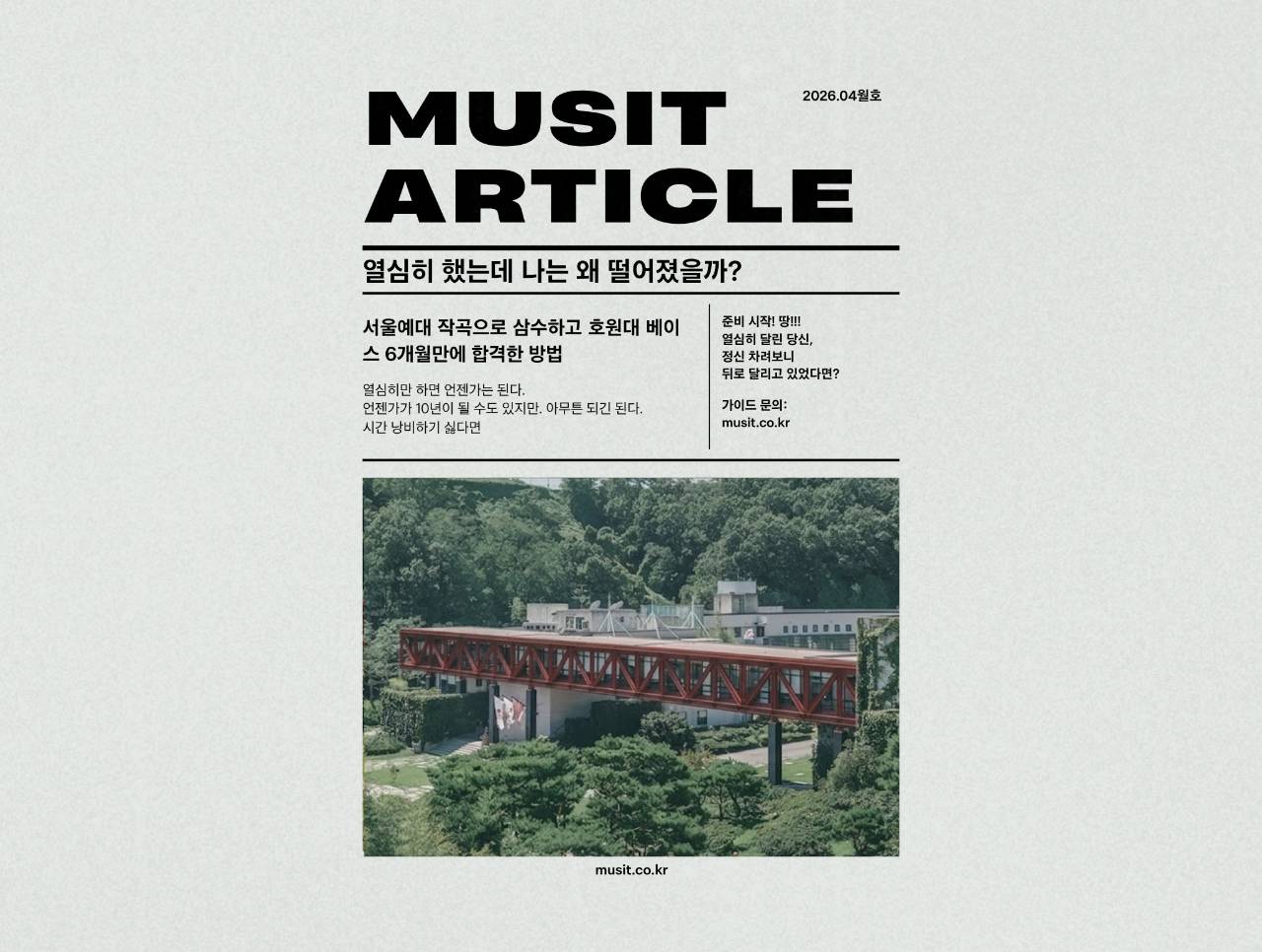 열심히 했는데 결국 떨어진 당신을 위한 체크리스트