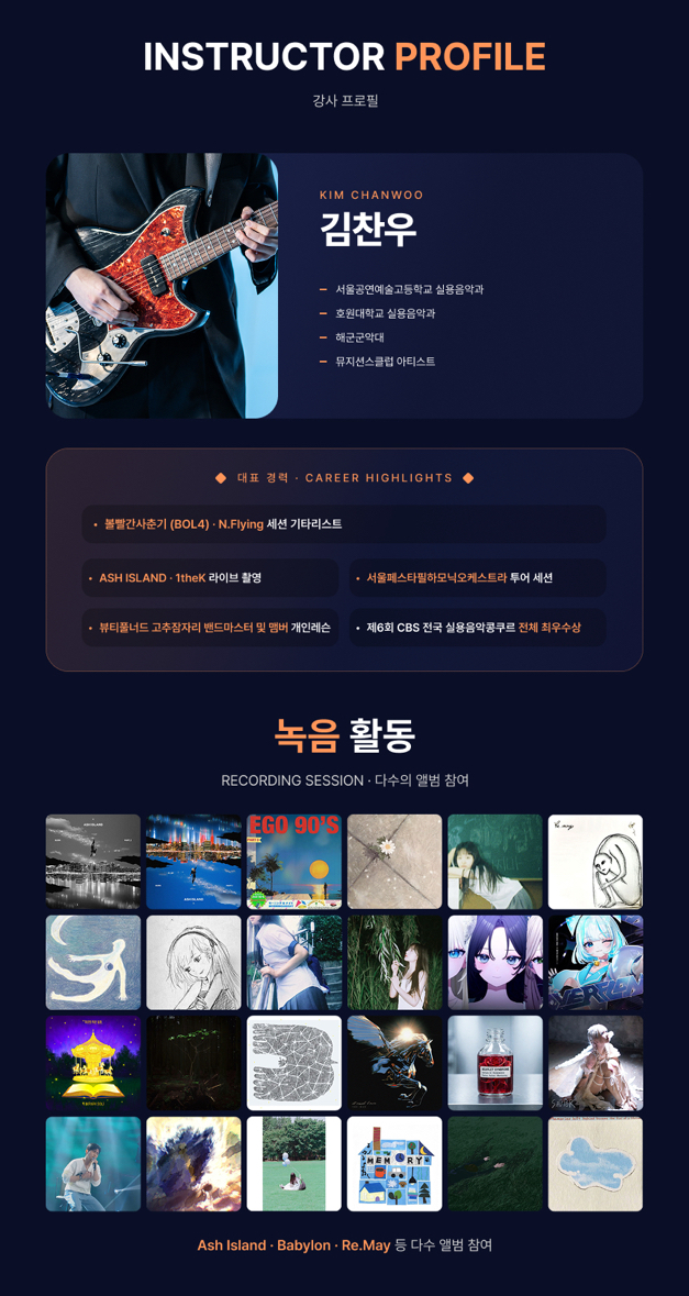 목동역 1분 거리 프리미엄 기타레슨 (1회 무료레슨 제공)