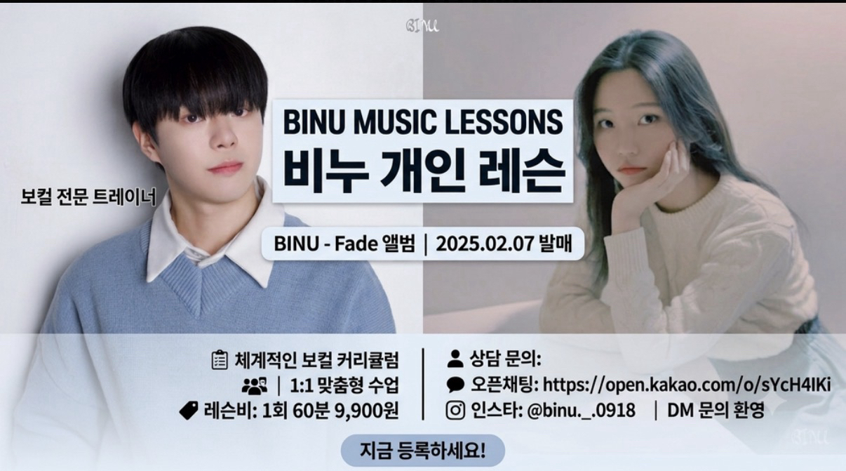[한성대,혜화,성신여대]보컬 1:1 개인레슨 (취미, 입시 뭐든 OK!)