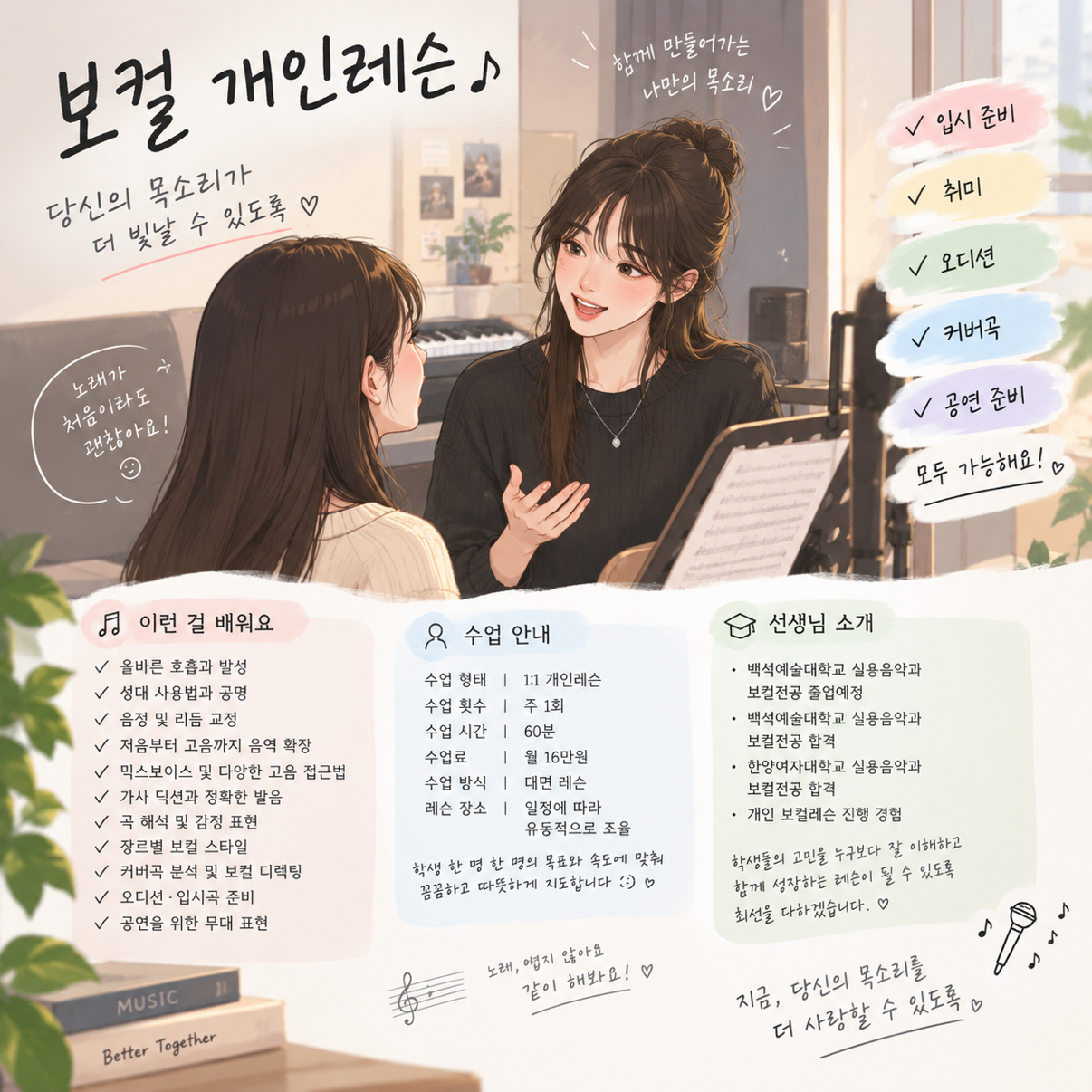 내가 사랑하는 음악을 더욱 사랑해보자!!🩵