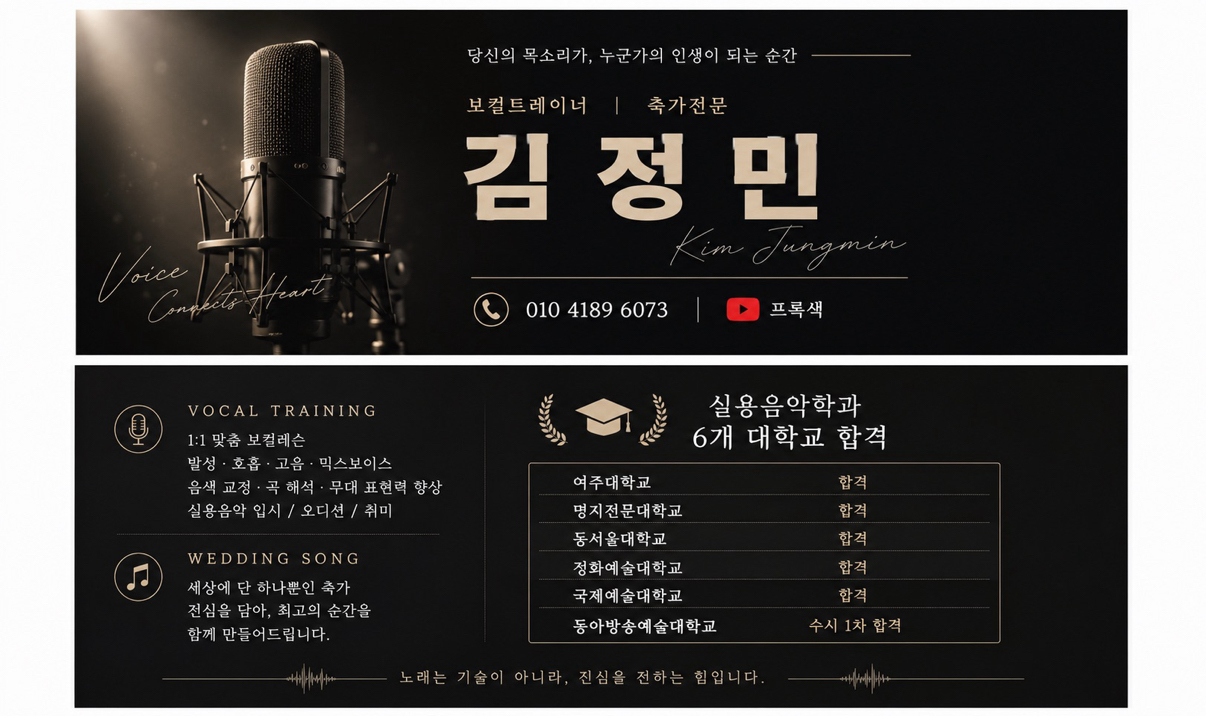 보컬 무엇부터 해야할지 막막하시죠?