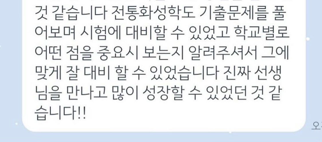 이수빈 선생님