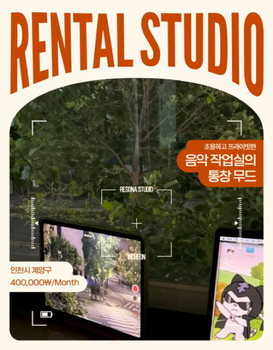 레슨을 받으면 24시 연습실이 무료?!