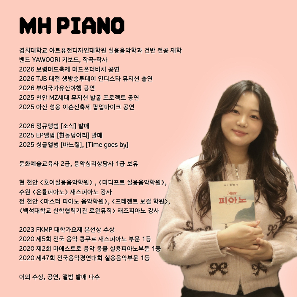 mhpiano